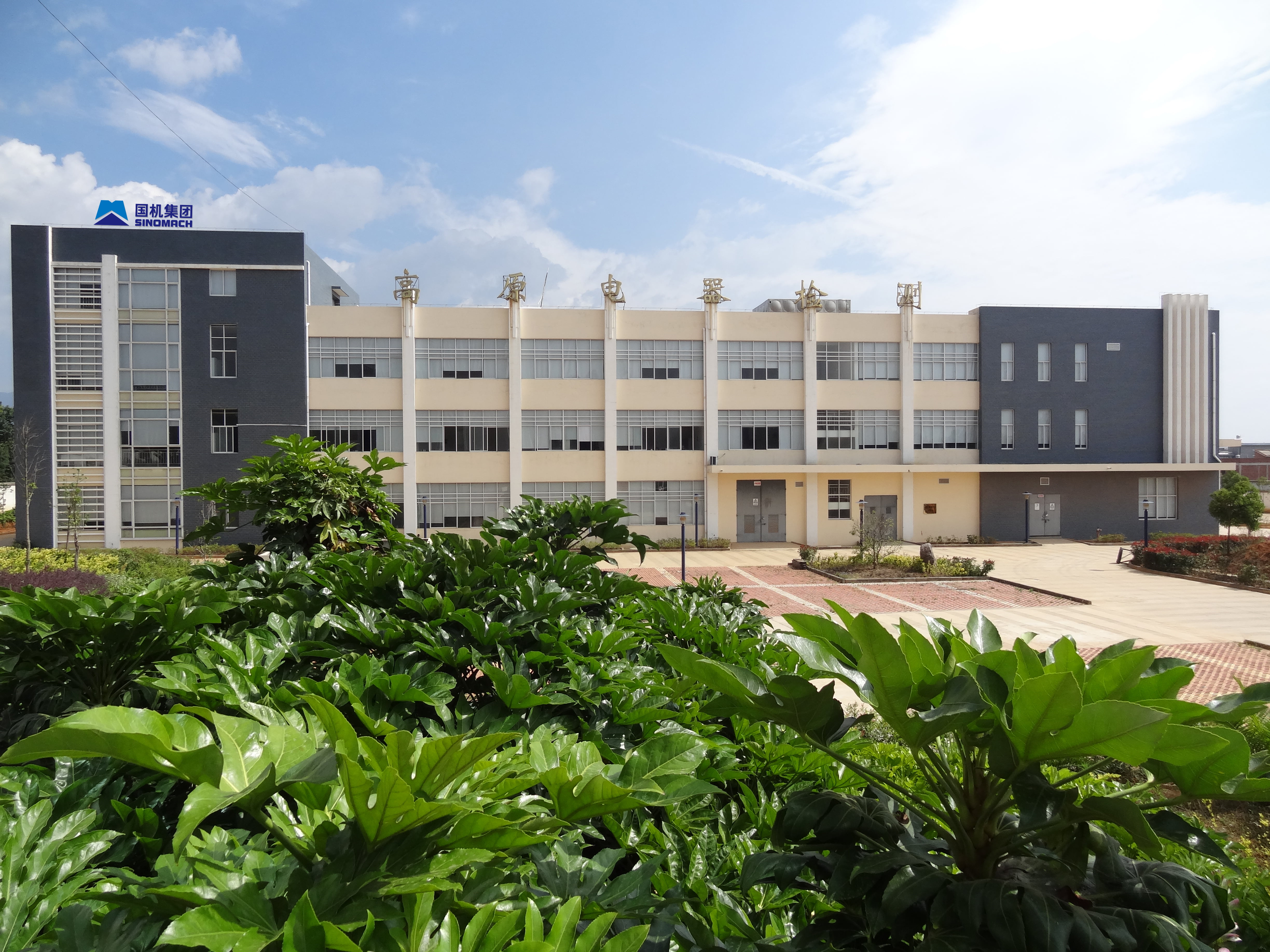 收購并增資控股昆明高海拔電器檢測有限公司（國家高原電器產品質量檢驗檢測中心）